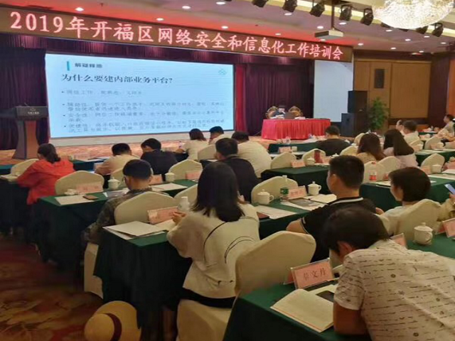“培育学习型、专业化网信队伍”开福区举办网信工作培训会议