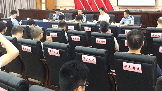 开福区2019净网会议成功召开(图2)